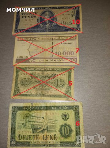 Банкноти 9, снимка 13 - Нумизматика и бонистика - 34296657