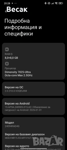 redmi note14 (256/8) 5g, снимка 2 - Xiaomi - 53396415