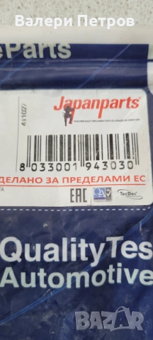 Жило за ръчна спирачка Тойота Ярис Версо, снимка 3 - Части - 53574147