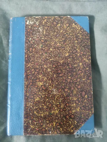 Продавам книга "Из моите спомен.Султана Рачо Петрова