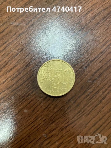 50 Евро Цента Германия 2002г. рядка с написана буквата c под годината. В отлично състояние!, снимка 2 - Нумизматика и бонистика - 53635313