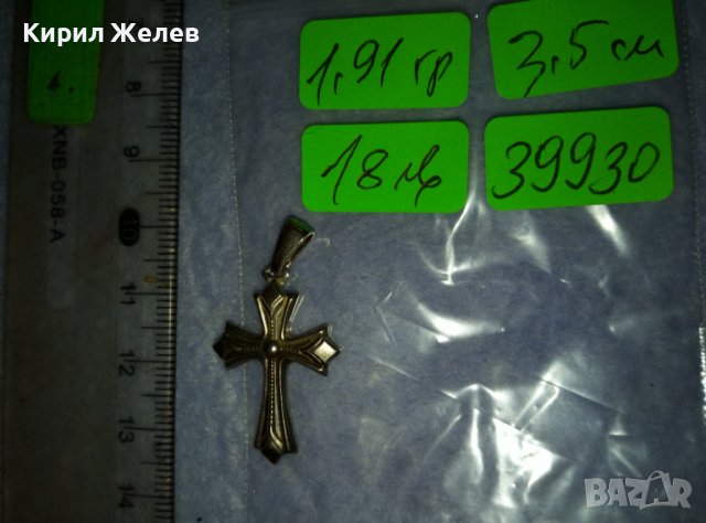СТИЛНО ОРНАМЕНТИРАНО СРЕБЪРНО НАГРЪДНО КРЪСТЧЕ СРЕБРО 925 КРЪСТ МАЙСТОРСКА ИЗРАБОТКА 39930, снимка 8 - Колиета, медальони, синджири - 42425169