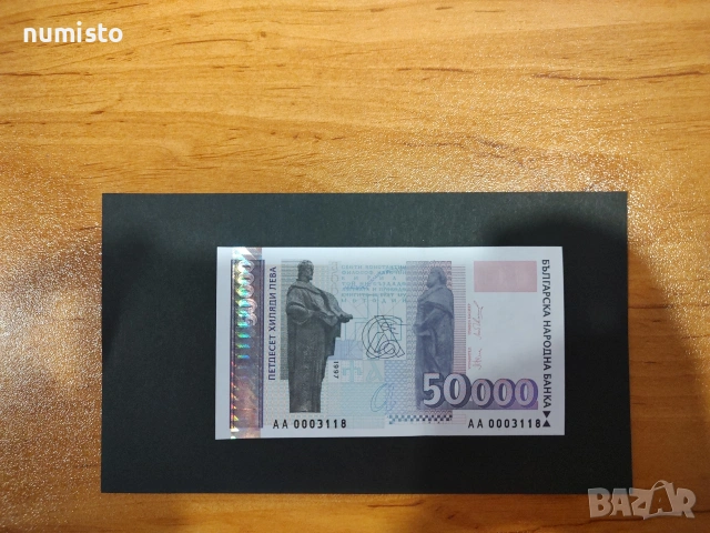 50000, 10000, 5000 лв. Стари банкноти