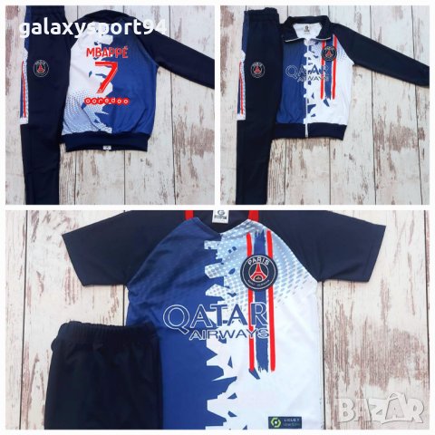 Екип + анцуг Мбапе псж 2023 ново детско от 5 до 14г