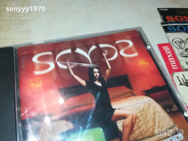 SCYPS PAY TV CD 0306251049, снимка 4 - CD дискове - 50530831