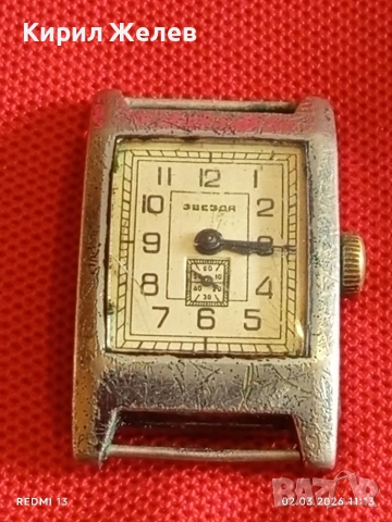 Стар рядък дамски часовник ЗВЕЗДА за КОЛЕКЦИОНЕРИ 53644, снимка 6 - Антикварни и старинни предмети - 53676297