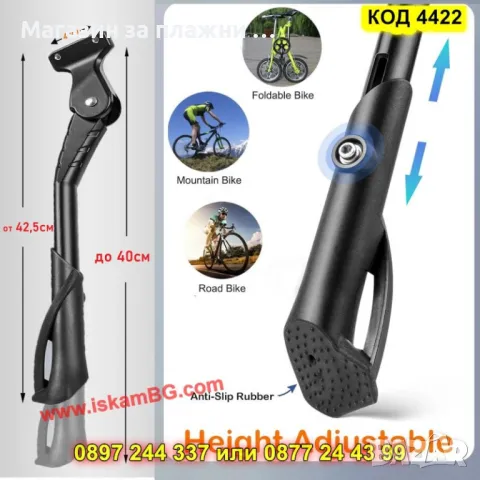 Степенка за колело,разтегателна - H style - КОД 4422, снимка 2 - Аксесоари за велосипеди - 49454356