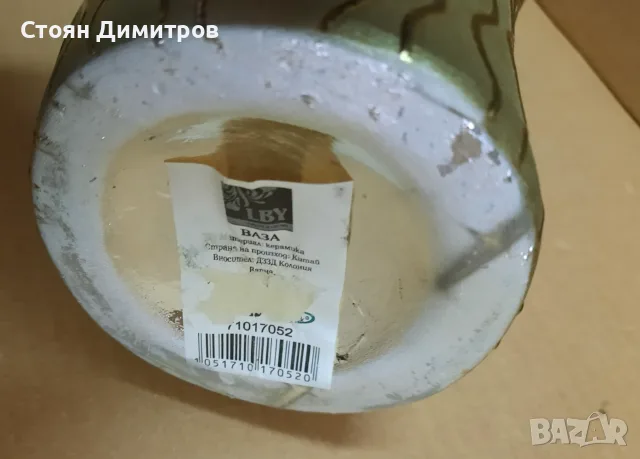 Ваза за цветя, златиста и синя, снимка 4 - Вази - 55951932