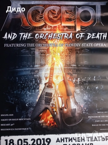 Плакат концерт ACCEPT Пловдив 2019 нов 67x48 см, снимка 2 - Колекции - 51783126