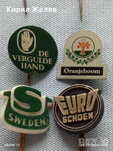 Лот рекламни значки 20 броя стари редки за КОЛЕКЦИЯ ДЕКОРАЦИЯ 50354, снимка 9 - Колекции - 52184558