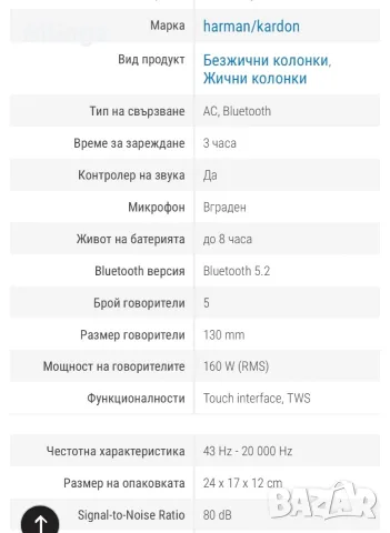 Портативна колона Harman Kardon GO and Play 3 Bluetooth,Сива, 160w, в Гаранция, нова!, снимка 5 - Bluetooth тонколони - 56128518