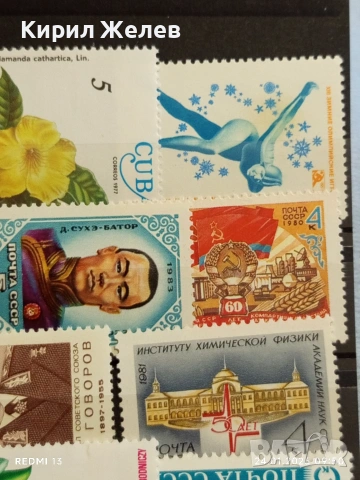 Стари пощенски марки без печат МОНГОЛИЯ, СССР,КУБА за КОЛЕКЦИЯ 52086, снимка 8 - Филателия - 53208153