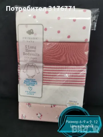 Бебешки бодита внос от Англия , снимка 2 - Бодита за бебе - 42412641