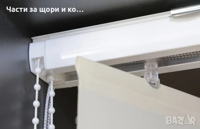 Количка за вертикални щори , снимка 2 - Щори - 56304035