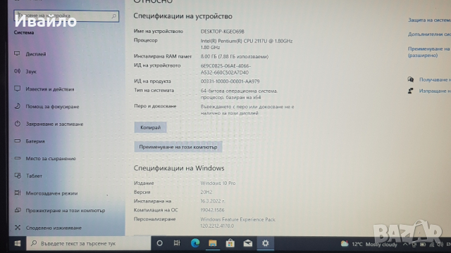 SONY VAIO SVF152A29M, SSD, снимка 4 - Лаптопи за дома - 36291629