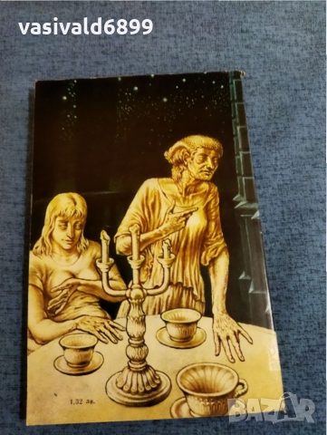 "Чай под кипарисите", снимка 3 - Художествена литература - 36055317