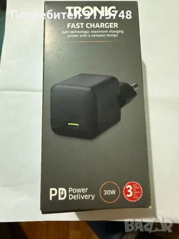 Бързо зарядно устройство 