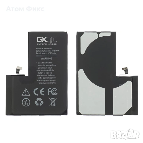 Батерия GXQC Supercharged за APPLE iPhone 14 Pro (No Error) Original IC