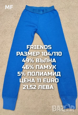 МЕРИНО ВЪЛНА ЗА ДЕЦА РАЗМЕР 3,4 ГОДИНИ , снимка 12 - Детски комплекти - 53568049