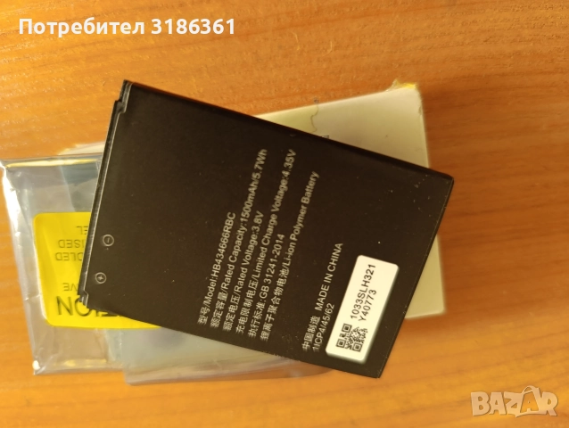 Huawei E 5573 батерия HB434666RBC, снимка 5 - Huawei - 52788923