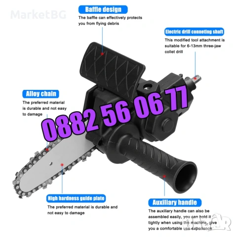 Приставка за винтоверт тип верижен трион – резачка, 18см, снимка 2 - Градинска техника - 53250100