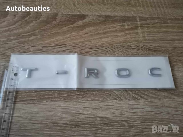 надпис Volkswagen T-Roc Фолксваген Т-Рок , снимка 3 - Аксесоари и консумативи - 41619220