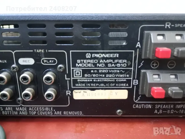 Pioneer SA -510, снимка 5 - Ресийвъри, усилватели, смесителни пултове - 49675742