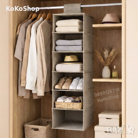 Органайзер за гардероб - висяща етажерка