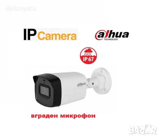 Dahua bullet IP FullHD 2 MP водоустойчива камера с вграден микрофон