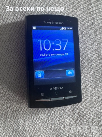 Sony Ericsson U20i, снимка 12 - Sony Ericsson - 52428784