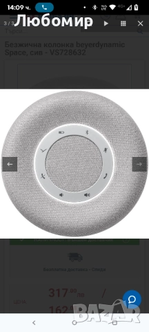 Безжична колонка beyerdynamic Space, сив - VS728632 