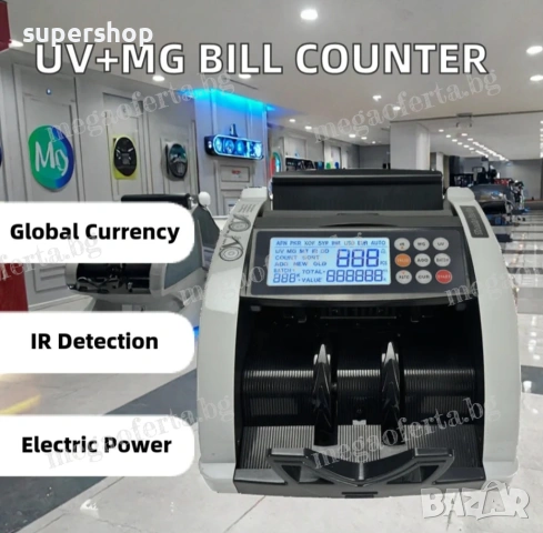 Машина за Броене на Пари и Детектор за Откриване на Фалшиви Банкноти, снимка 5 - Друго търговско оборудване - 53869377