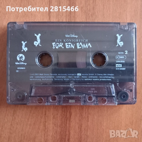 Аудио касети с приказки на немски език, снимка 9 - Приказки за слушане - 40357181