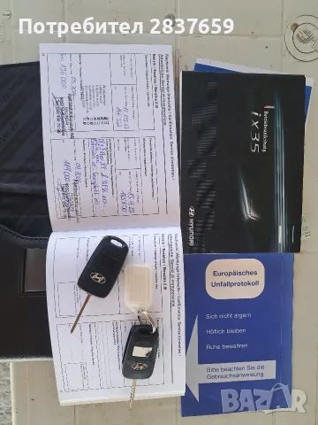 Хюндай ix35 2.0 бензин 4х4 AUTOMATIC , снимка 17 - Автомобили и джипове - 55935635