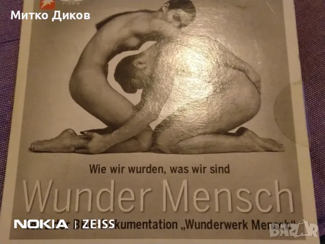 Wunder mensch CD компакт диск