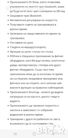 Бягаща пътечка orion M550, снимка 8 - Фитнес уреди - 53592617