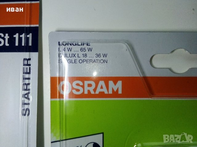 Стартери за луминисцентни лампи Osram,нови, снимка 5 - Други - 40900565