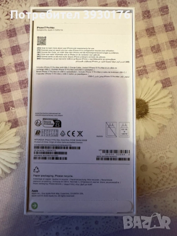 Iphone 17 Pro Max 512GB с гаранция, снимка 6 - Apple iPhone - 52649976