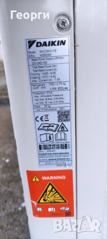 Инверторен климатик Daikin 12000 BTU R32, снимка 3 - Климатици - 53488889