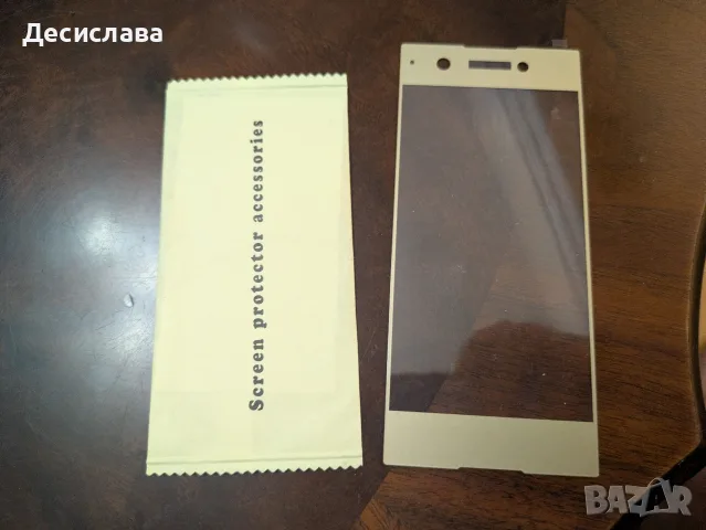Чисто нов протектор Sony Xperia XA1 / Ultra