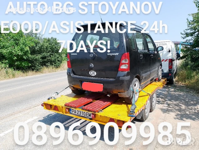 Пътна ПОМОЩ-24часа и Превоз на АВТОМОБИЛИ!, снимка 2 - Транспортни услуги - 43282446