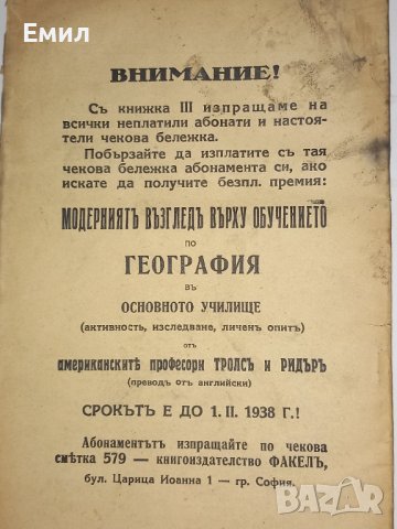 Книги и списания стари, снимка 7 - Художествена литература - 41634710