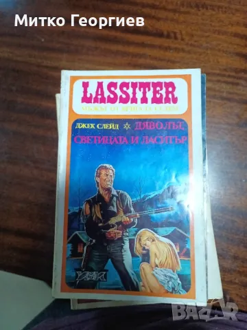 книги за четене , снимка 11 - Художествена литература - 49815751