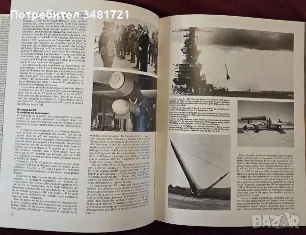 Енциклопедия на ракетите - история и стратегии / Les Missiles - Histoire Et Stratégie, снимка 4 - Енциклопедии, справочници - 53749802