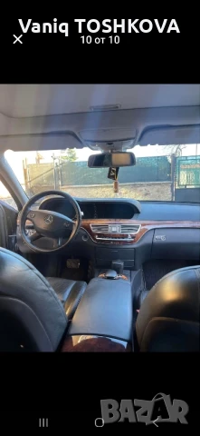 Мерцедес S350 4x4 2009г., снимка 4 - Автомобили и джипове - 50950513