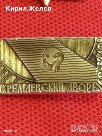 Лот 10 броя значки стари редки от соца за КОЛЕКЦИЯ ДЕКОРАЦИЯ 53495, снимка 7 - Колекции - 53364498