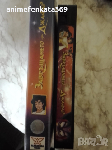 Завръщането на Джафар видео касета, снимка 4 - Анимации - 53207037