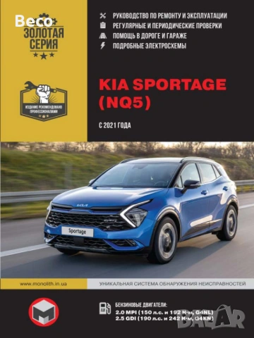 Kia Sportage (NQ5) с 2021