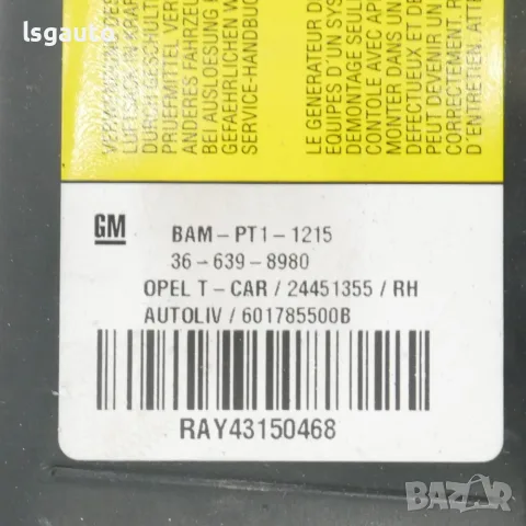 Десен AIRBAG таван Opel Astra H (A04) 2004-2014 ID: 164176 ОЕМ 366398980, снимка 2 - Части - 55947045