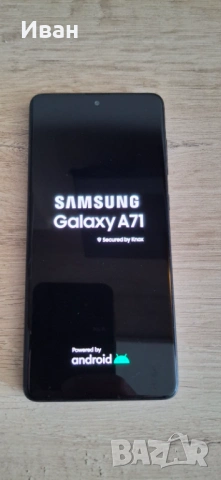 Samsung Galaxy A71, много запазен + калъф подарък